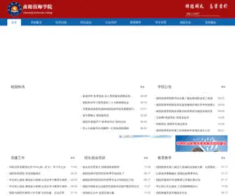 NYJSXY.com.cn(南阳技师学院) Screenshot