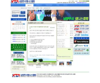 NYJTFS.com(남양주시테니스협회) Screenshot