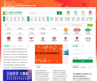 NYJX.cn(中国农业机械网) Screenshot