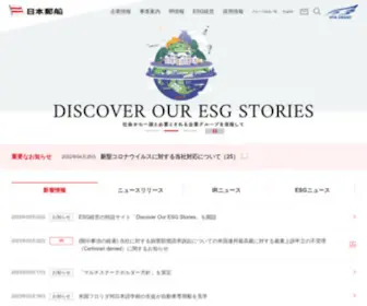 NYK.com(日本郵船株式会社) Screenshot