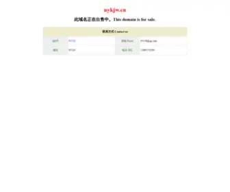 NYKJW.cn(长治屯留人才网) Screenshot