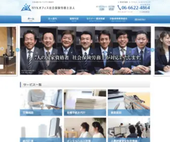 Nykoffice.net(社労士) Screenshot