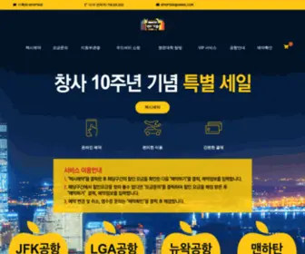 NYkpoptaxi.net(NYKpoptaxi) Screenshot