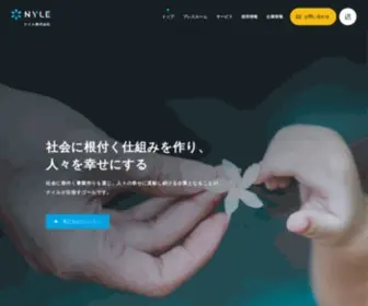 Nyle.co.jp(ナイル) Screenshot