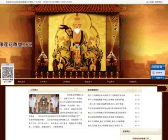 NYLHDS.com(塑神像) Screenshot