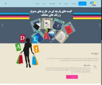 Nylonadl.com(عدل پلاستیک خاور) Screenshot