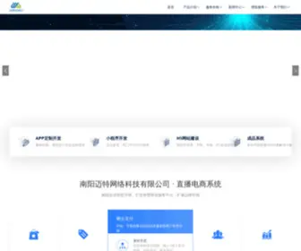 Nymaite.com(南阳迈特网络科技有限公司) Screenshot