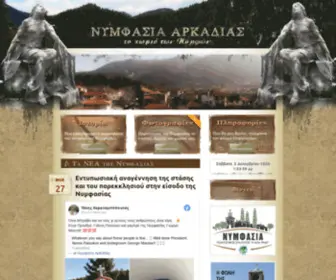 NYmfasia.gr(ΝΥΜΦΑΣΙΑ) Screenshot