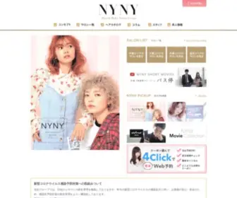 NYNY.co.jp(京都 大阪 兵庫の美容室 NYNY(ニューヨークニューヨーク)) Screenshot