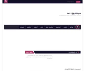 Nyours.com(مدونة) Screenshot