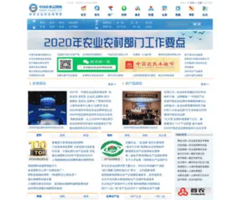 NYPP.cn(中国农业品牌网) Screenshot