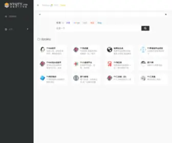 NYQTY.com(TY的个人导航) Screenshot
