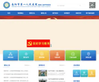 NYRMYY.com(南阳市第一人民医院) Screenshot