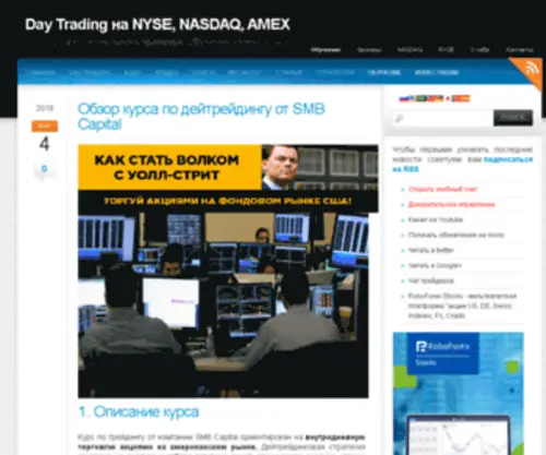 Nyse-Trade.com(Nyse Trade) Screenshot