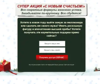 Nysecret.ru(Nysecret) Screenshot