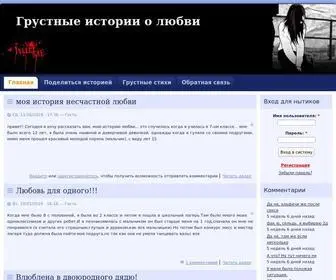 Nytick.ru(Грустные истории о любви) Screenshot