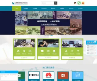 NYtraining.com.cn(上海南洋信息技术培训中心) Screenshot