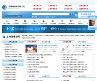 NYWB.com.cn(上海注册公司网站) Screenshot