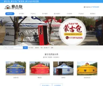 NYWcpa.com(蒙古包) Screenshot