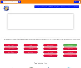 Nyyaz.com(فروشگاه اینترنتی نیاز) Screenshot