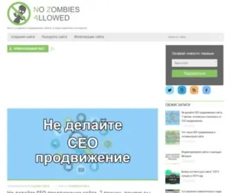 NZ4.ru(Блог о создании и продвижении сайтов) Screenshot