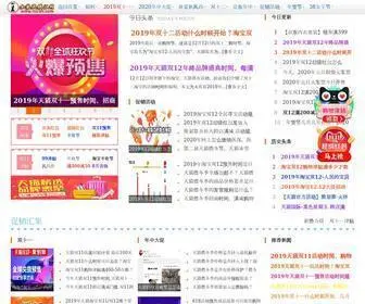 NZCXH.com(装汇网(女装促销汇网)) Screenshot