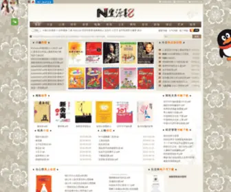 Nziyuan.com(刘念洋blog) Screenshot