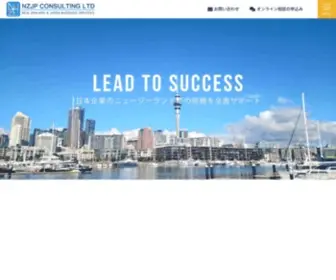 NZJP.co.nz(日系企業のニュージーランド進出) Screenshot