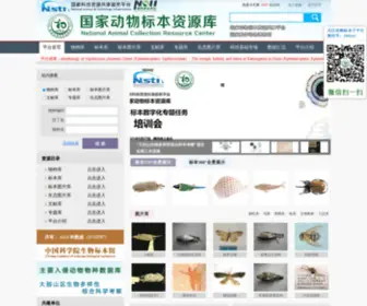 NZMC.org(国家动物标本资源库) Screenshot