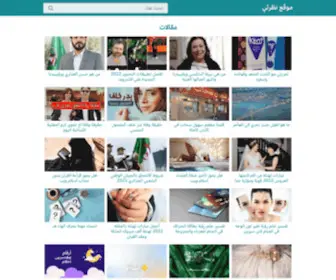 Nzraty.com(موقع نظرتي) Screenshot