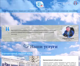 NZSLP.ru(АО Нижегородский завод 70) Screenshot