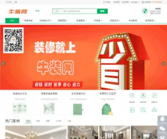 NZW-China.com(北京装修公司) Screenshot