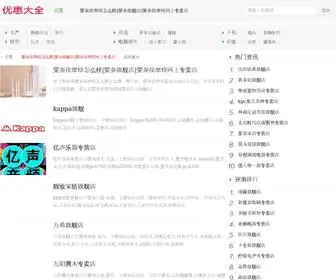 NZXSW.com(荣泰旗舰店) Screenshot