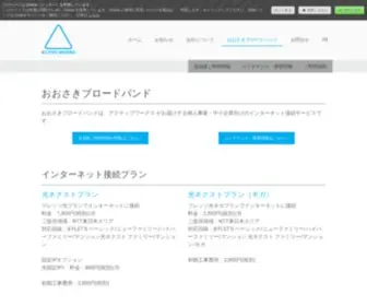 O-BB.com(個人事業、中小企業向けにwebサイト制作) Screenshot