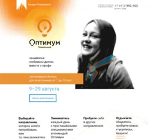 O-Camp.ru(Костер) Screenshot