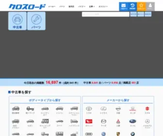 O-Cross.net(中古車) Screenshot