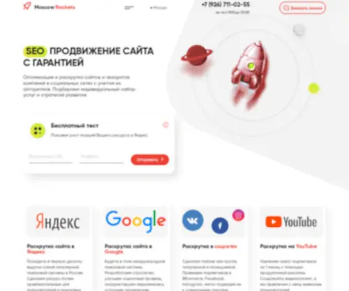 O-Dom2.ru(Seo продвижение сайтов в Москве) Screenshot