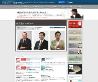 O-Enpro.com(20代) Screenshot