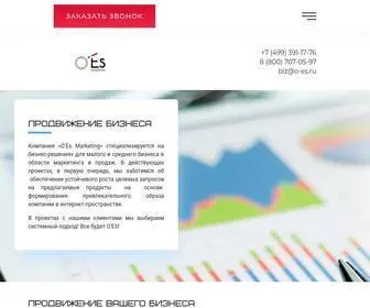 O-ES.ru(Стратегия SEO) Screenshot