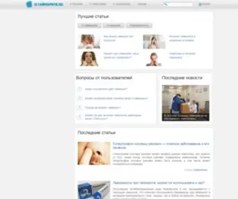 O-Gaimorite.ru Screenshot