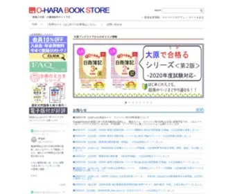 O-Harabook.jp(資格の大原) Screenshot