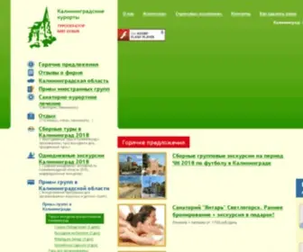 O-Kaliningrade.ru(Экскурсии) Screenshot