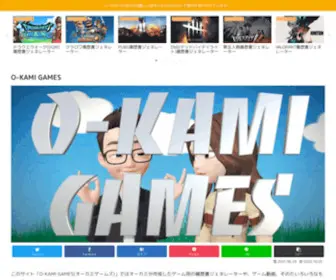 O-Kami-Games.com(O-KAMI GAMES) Screenshot