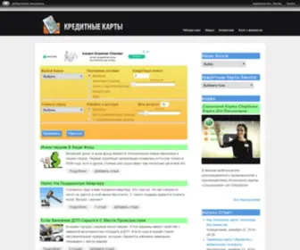 O-Karte.ru(Кредитные) Screenshot