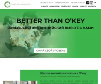 O-Key.com.ua(Школа английского языка O'key) Screenshot