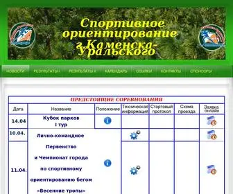 O-KU.ru(Ориентирование г.Каменска) Screenshot
