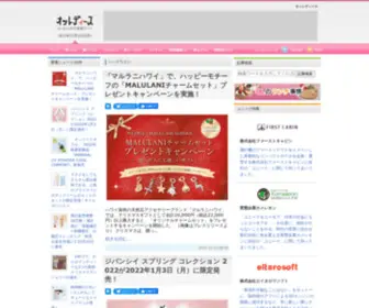 O-Ladies.com(オッレディース) Screenshot