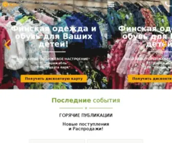 O-Nastroenie.ru(Детская одежда и обувь) Screenshot