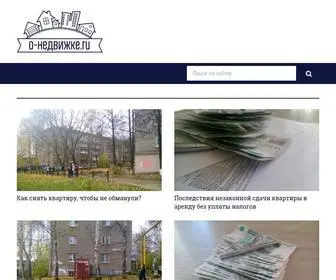O-Nedvizhke.ru(Срок) Screenshot