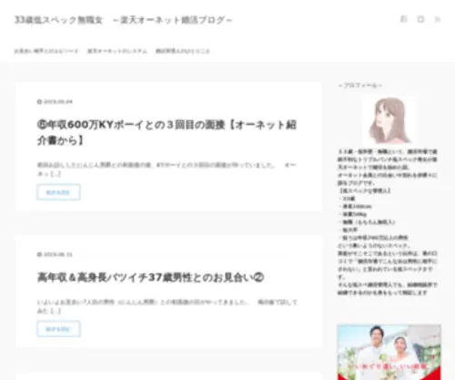 O-Net-Konkatsu.com(お見合いパーティー) Screenshot